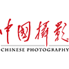 中国摄影网