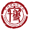 中国博物馆协会ico
