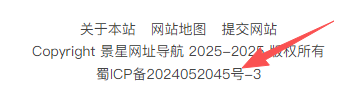 备案号