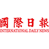 国际日报