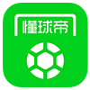 懂球帝ico