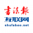 书法报ico