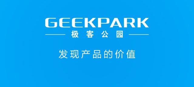 极客公园