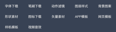 素材集市资源列表
